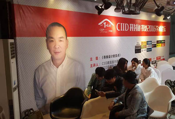 CIID15开封秘书处2016年5月学术论坛活动圆满